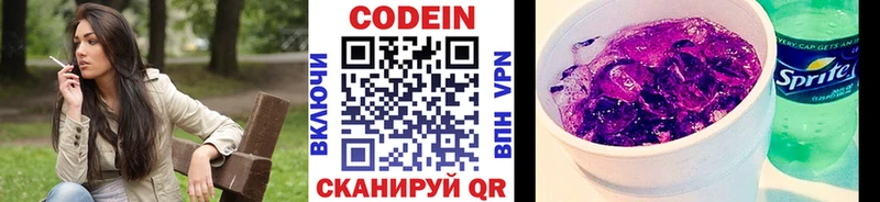 Кодеиновый сироп Lean напиток Lean (лин)  Кубинка 