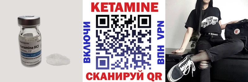 Кетамин ketamine мега ССЫЛКА Кубинка