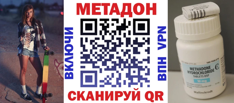 Метадон кристалл  Кубинка 